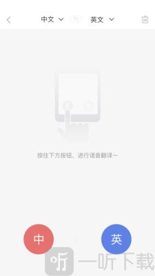 即刻翻译