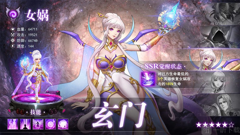 英雄计划