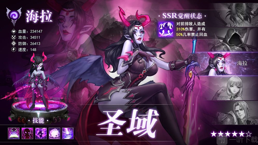 英雄计划