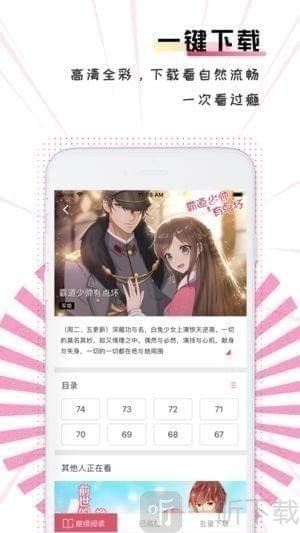 火热漫画