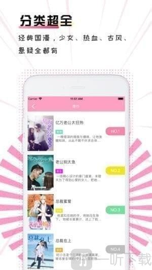 火热漫画