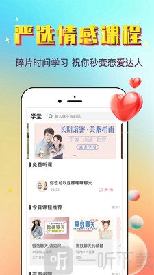 最美恋爱