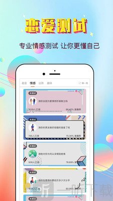 最美恋爱