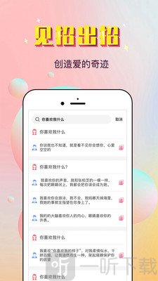最美恋爱