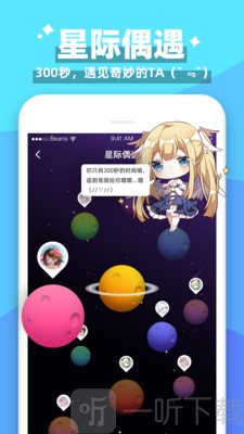 唔哩星球