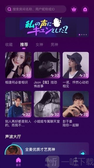 网易声波
