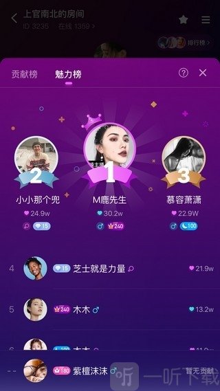 网易声波