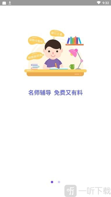 爱特辅导