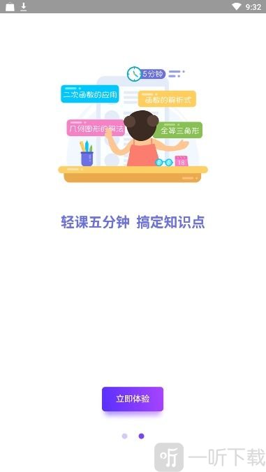 爱特辅导