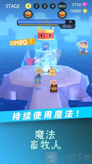 魔法畜牧人