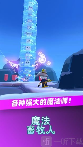 魔法畜牧人