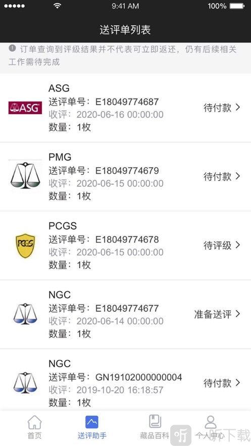 一只鹿收藏