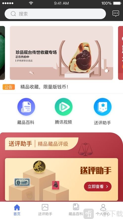 一只鹿收藏