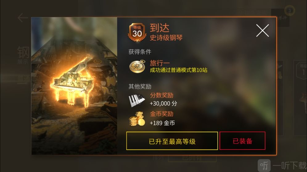 钢琴师
