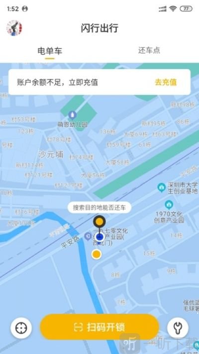 闪行出行