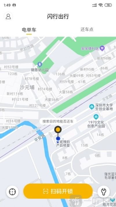 闪行出行