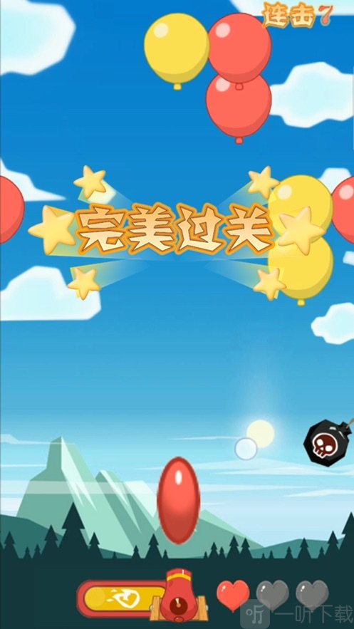 爱上戳气球