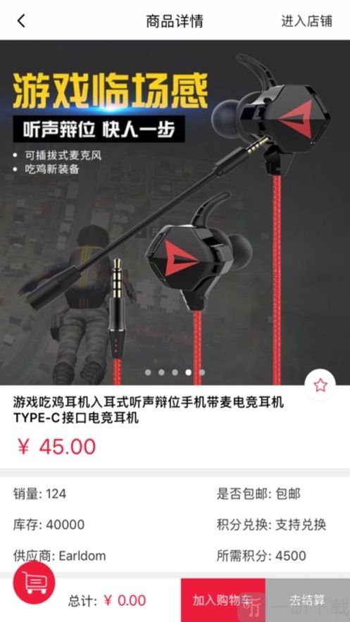 小艾电竞