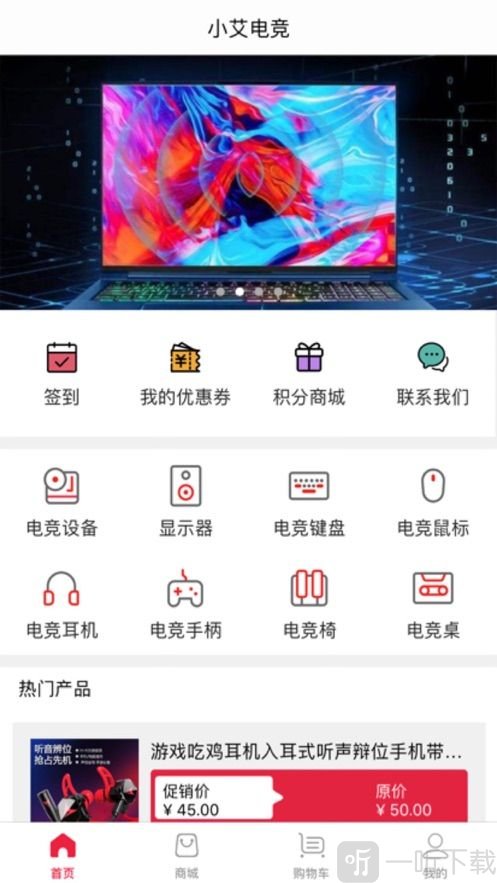 小艾电竞