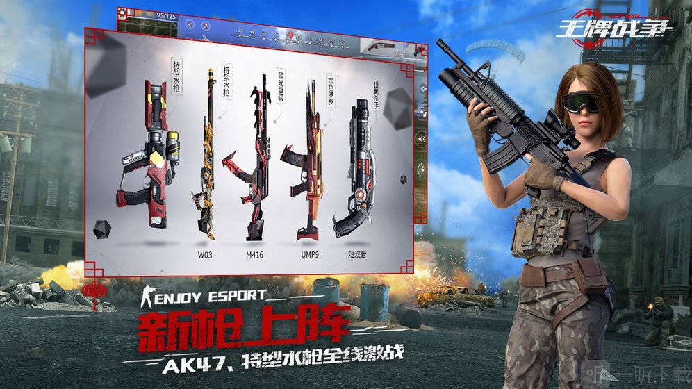 王牌战争代号英雄