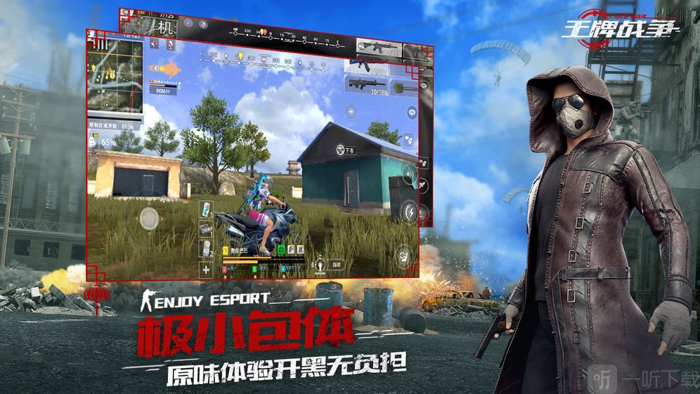 王牌战争代号英雄
