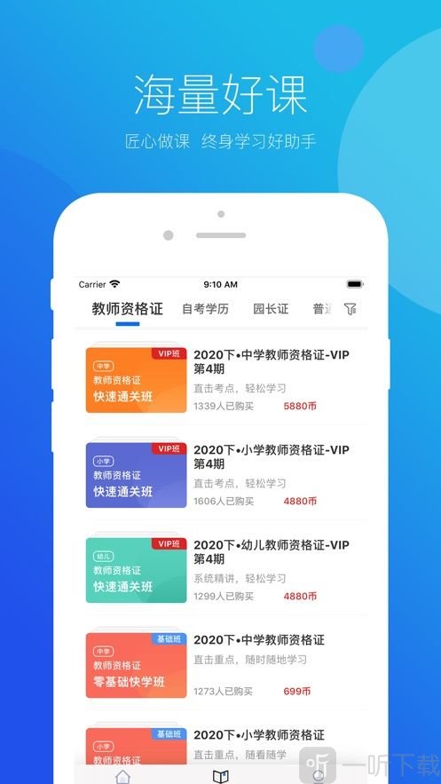 思鸿网校