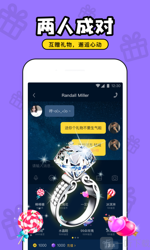 对对app