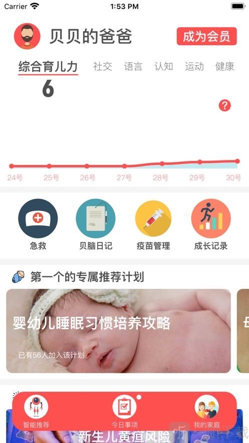 贝脑