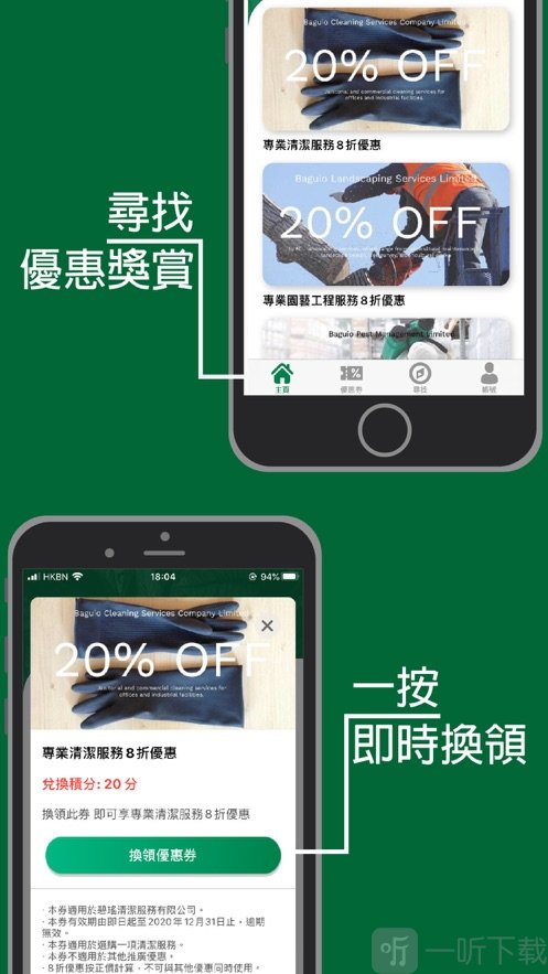 愛回收