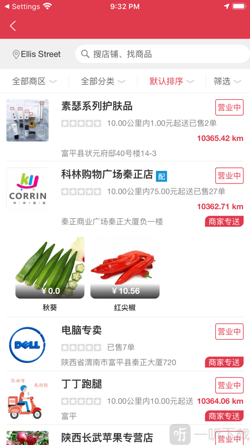 蜗犁快送