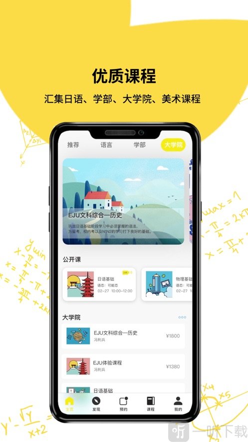 每刻云学堂