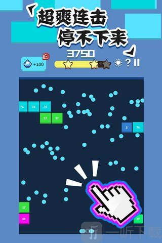 全民打砖块安卓版