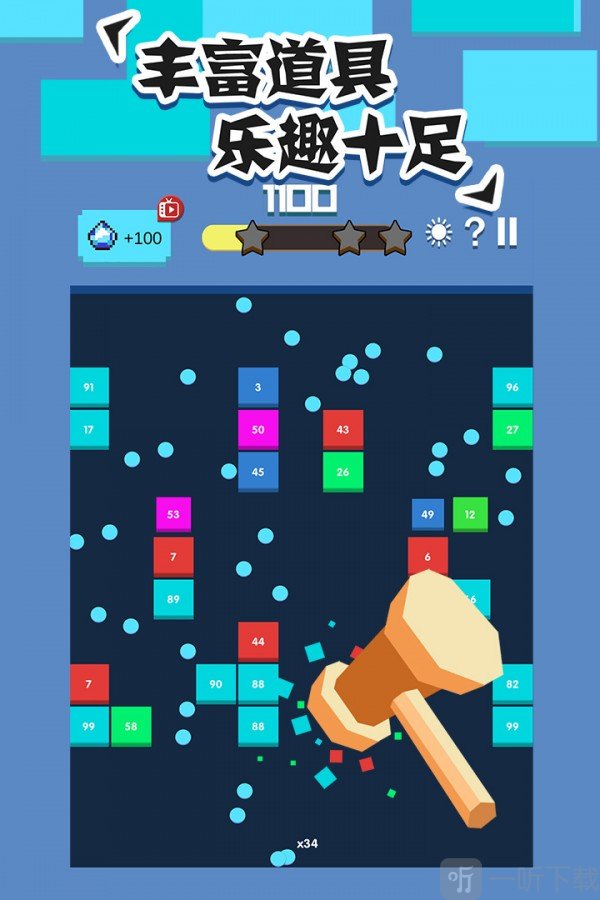 全民打砖块安卓版