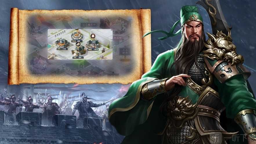 无双霸业真三国王朝