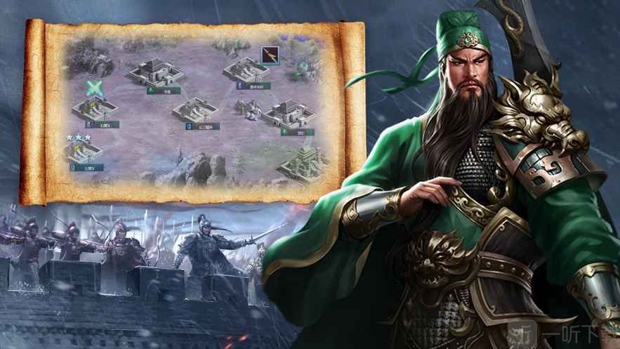 无双霸业真三国王朝