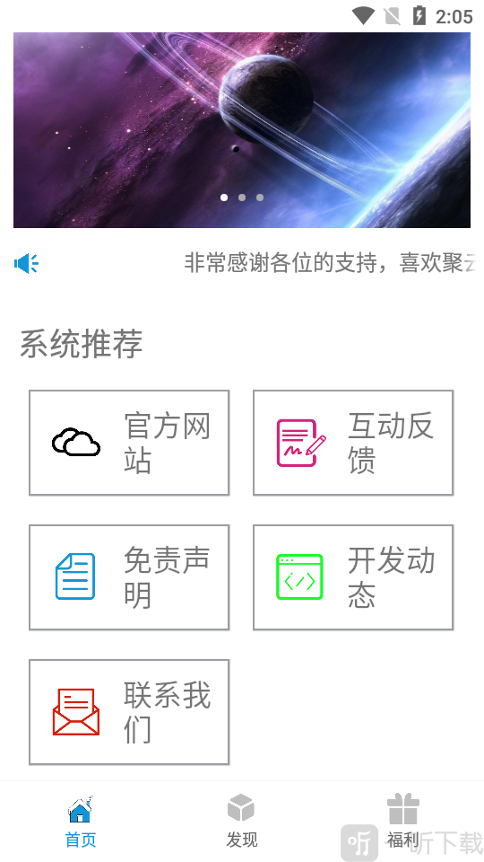 聚云搜