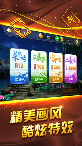 真人血战到底麻将