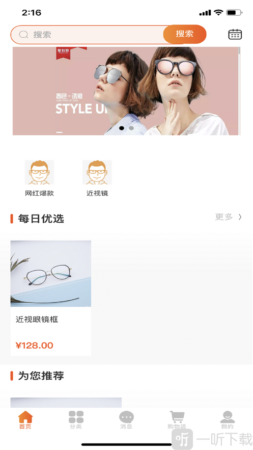 配镜么