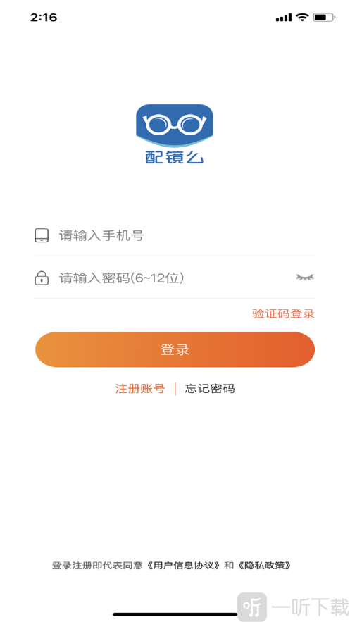 配镜么