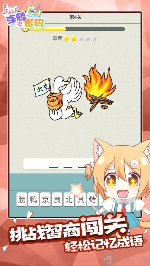 涂鸦密码