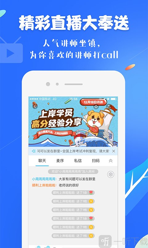 19课堂