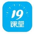 19课堂