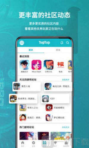 TapTap Beta