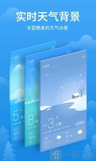 简单气象