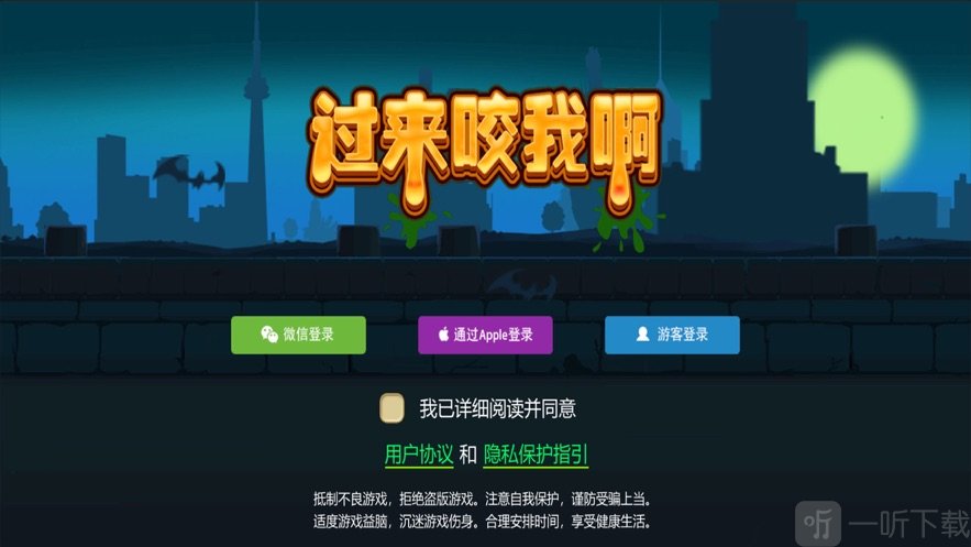 过来咬我啊