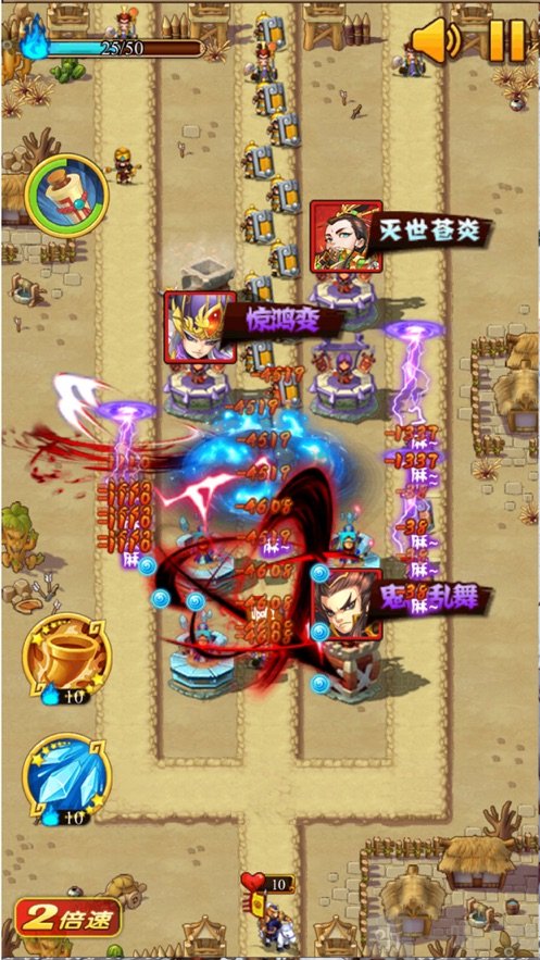 诸侯塔防传