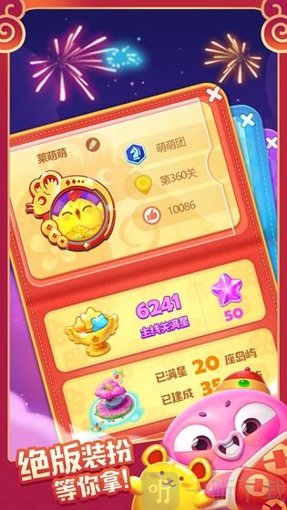 海宾消消乐