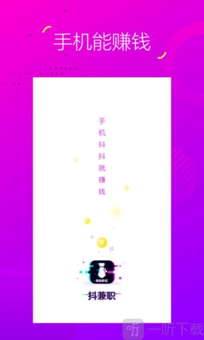 抖兼职