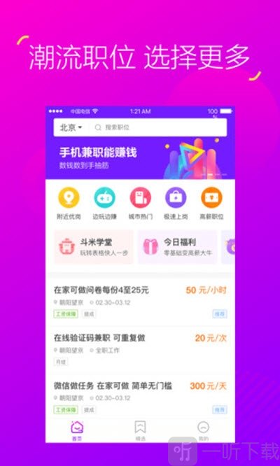 抖兼职