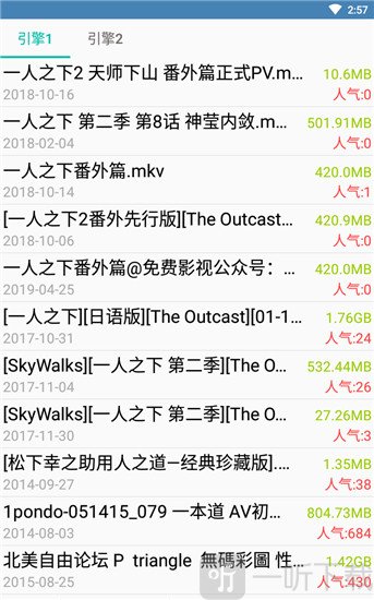磁力兔子